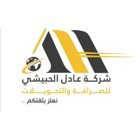 شركة عادل الحبيشي للصرافة والتحويلات logo - Similar company to Big Trade Data Limited.(Btd)