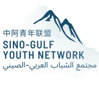 Sino-Gulf Youth Network logo - Similar company to Multitasky