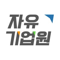 자유기업원