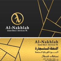AL NAKHLAH USED ELECT.DEVICES TR logo - Similar company to Arkwill