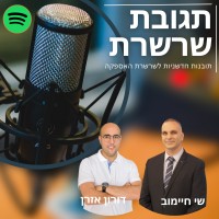 Chain Reaction תגובת שרשרת logo - Similar company to Ibundle