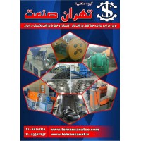 tehran sanat logo - Similar company to B2P