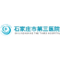 石家庄市第三医院