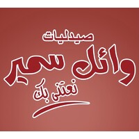 Wael samir pharmacies