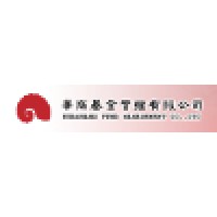 华商基金管理有限公司