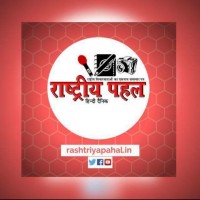 Rashtriya Pahal logo - Similar company to Writely