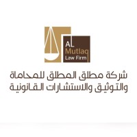 شركة مطلق المطلق للمحاماة والتوثيق والاستشارات القانونية logo - Similar company to منظومة تنوّر القانونية ⚖️