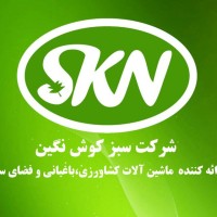 Sabz Koosh Negin