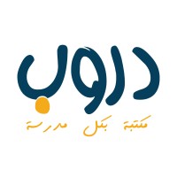 Dorub || دُروب logo - Similar company to Masterminds