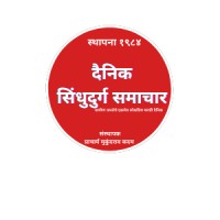 Sindhudurg Samachar logo - Similar company to Devgad Alphonso