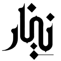 Ninar Restaurant | مطعم نينار logo - Similar company to Labeeb Restaurant