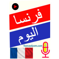 فرنسا اليوم logo - Similar company to Ni