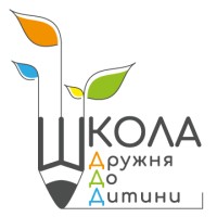 Школа Дружня До Дитини
