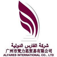 Alfares International Co., Ltd logo - Similar company to Guangzhou Lofun Cloth Product Co., Ltd.