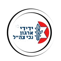 The friends of the IDF disabled organization logo - Similar company to Smart Shield Solutions