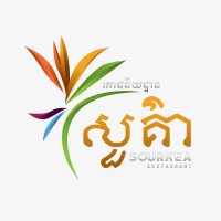 Sourkea Restaurant logo - Similar company to Sakaban Restaurant