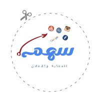 Alsahem Markting logo - Similar company to Walsall For All