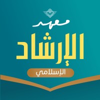 Pesantren Islam Al Irsyad Tengaran logo - Similar company to Politeknik Idn Bogor