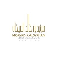 مؤيد بن خالد الصيخان  محامون . مستشارون . موثقون logo - Similar company to Amn Global Law Firm