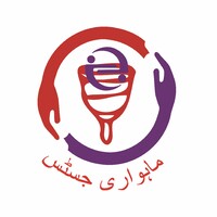 Mahwari Justice logo - Similar company to Chanan Development Association (Cda)