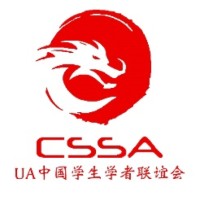 UA Chinese Students and Scholars Association logo - Similar company to Miles Gl Capital Management Llc