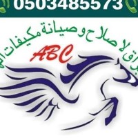 AL Buraq Cooling system Repair And Maintenance logo - Similar company to Cooling System Services