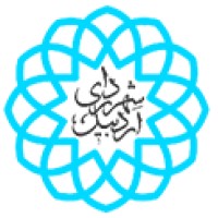 Ardabil municipality  شهرداری اردبیل