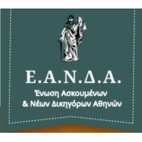 ΕΑΝΔΑ logo - Similar company to Lawnet.Gr