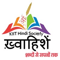 Khwahishein - KIIT Hindi Society logo - Similar company to Heritage Hand