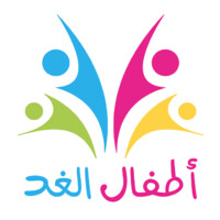 أطفال الغد الأهلية logo - Similar company to Aldana Nurseries حضانات الدانة الخاصة