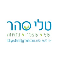 טלי סהר logo - Similar company to Sahar Adirim Ltd