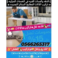 مؤسسة ألخدمات السريع logo - Similar company to Khedma