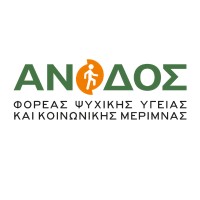 ΑΝΟΔΟΣ logo - Similar company to Κέντρο Συστημικής Θεραπείας, Εκπαίδευσης, Συμβουλευτικής