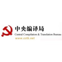 Central Compilation&Translation Bereau logo - Similar company to Orient Fleet