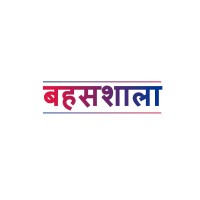 BahasShala Training And Research Center logo - Similar company to Codesparks Technology