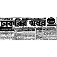 চাকরির খবর (Job Circular News) logo - Similar company to চাকরির সংবাদ