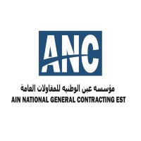 مؤسسة عين الوطنيه للمقاولات العامة logo - Similar company to Technical Beacons For Trading - مؤسسة تقنية الانسياب للتجارة