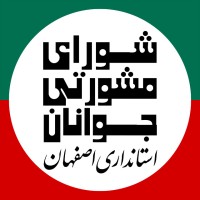 Youth Advisory Council Of Isfahan'S Provincial Government