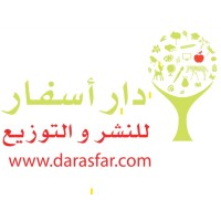 Dar Asfar  دار اسفار logo - Similar company to دار الهدى للنشر