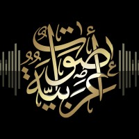 منصة أصوات عربية logo - Similar company to Dar Anas Publishing