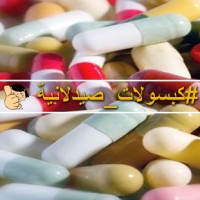كبسولات صيدلانية PharmaceuticalCaps logo - Similar company to منتدى صيدلانيات الأردن
