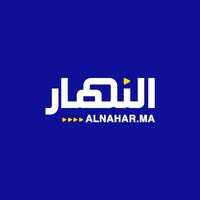 جريدة النهار المغربية logo - Similar company to Al-Sheikh Stores