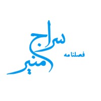 Seraje Monir logo - Similar company to Zheen Graphic Studio