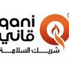 شركه قاني لأنظمة السلامة و مكافحة الحريق Qani co. for safety and Firefighting logo - Similar company to Pws