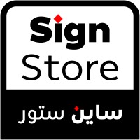 شركة ساين ستور