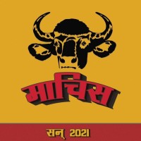 Maachis logo - Similar company to Freshyzo