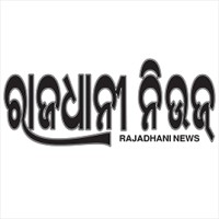 Rajdhani News