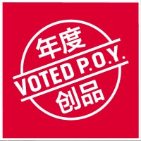 Voted Product of The Year China logo - Similar company to Treetz