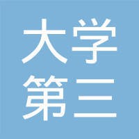 北京大学第三医院 logo - Similar company to 安贞医院