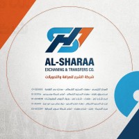 شركة الشرع للصرافة .Al Sharaa Exchange Co logo - Similar company to Bitstorm Exchange